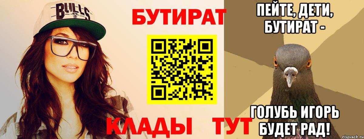 Щёлково  БУТИРАТ оксибутират  Вход с VPN 