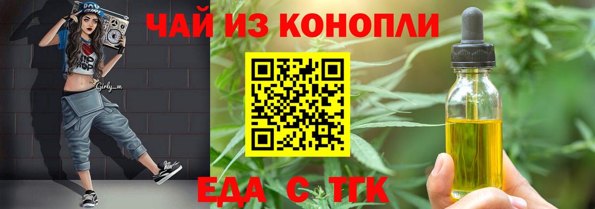 Canna-Cookies конопля  Вход с VPN  Щёлково 