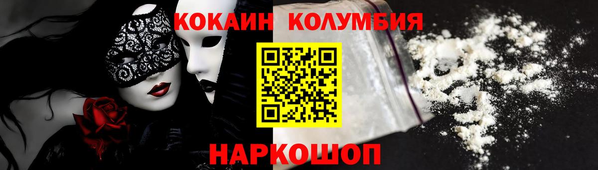 Кокаин Fish Scale Щёлково