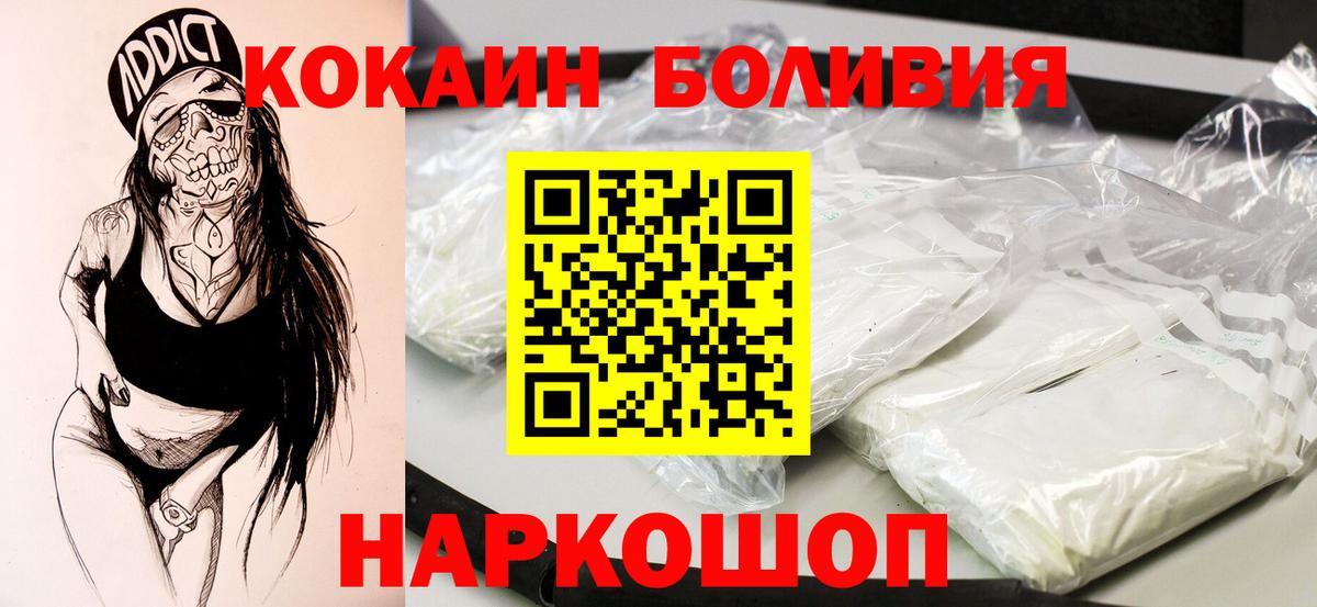 Щёлково  КОКАИН Эквадор  COCAIN  Cocaine 97%  Вход с VPN 