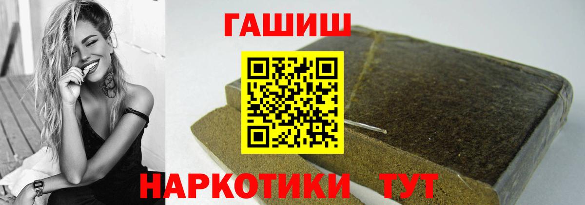 Гашиш 40% ТГК Щёлково