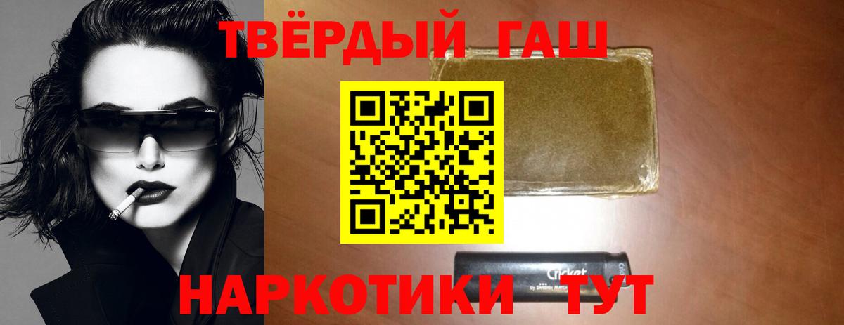 Гашиш  Вход с VPN  Щёлково  Гашиш индика сатива 