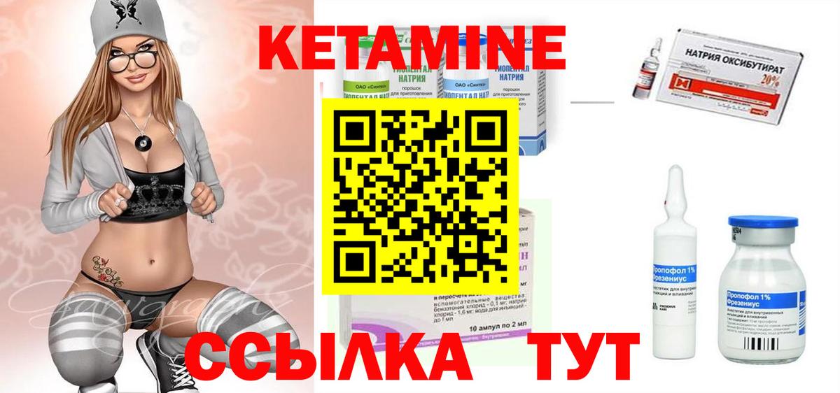 КЕТАМИН ketamine Щёлково