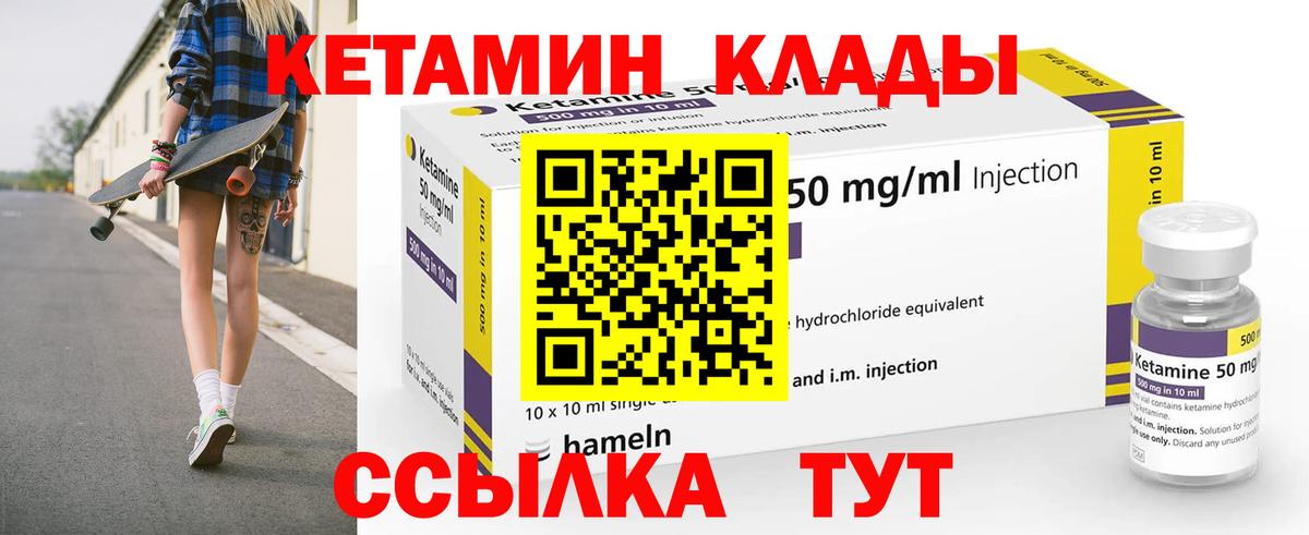 Щёлково  Кетамин ketamine  Вход с VPN  КЕТАМИН ketamine 