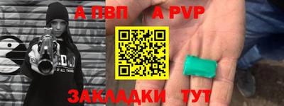 ALPHA PVP Кунгур