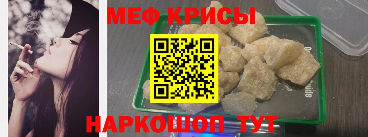 МЕФ мука Щёлково