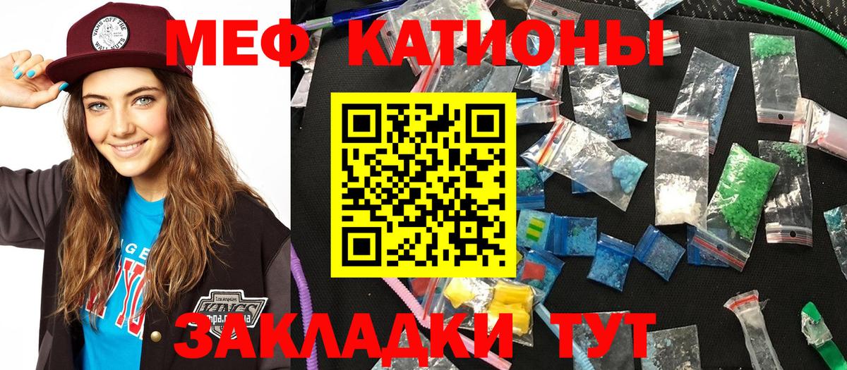 МЕФ мяу мяу  Мефедрон 4 MMC  Мефедрон  Щёлково  Вход с VPN 