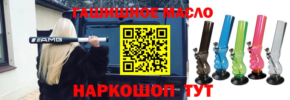 ТГК вейп  Вход с VPN  Дистиллят ТГК Wax  Щёлково 