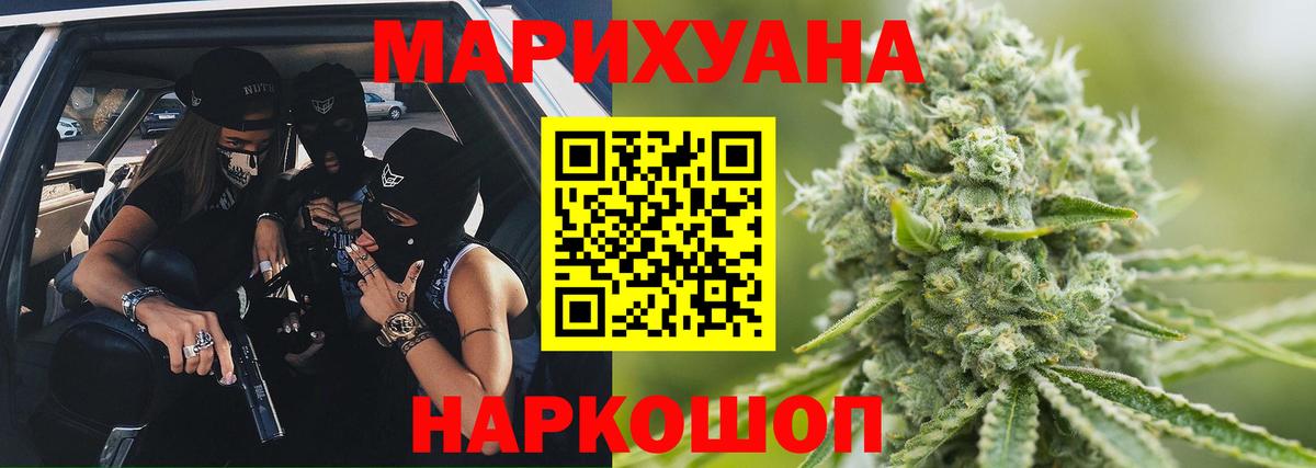 Щёлково  Марихуана сатива  Шишки марихуана OG Kush  Бошки марихуана сатива  Марихуана Amnesia  Вход с VPN 